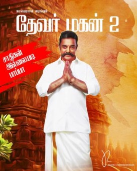 Thevar Magan 2