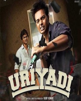 Uriyadi