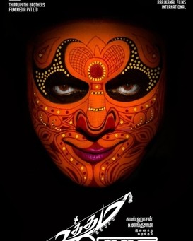 Uttama Villain