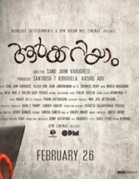 Aarkkariyaam