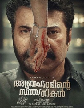 Abrahaminte Santhathikal