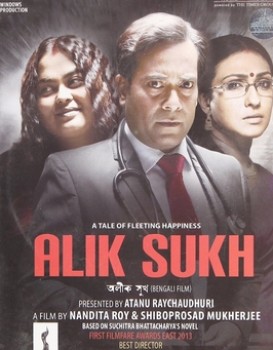 Alik Sukh - A tale of fleeting happiness