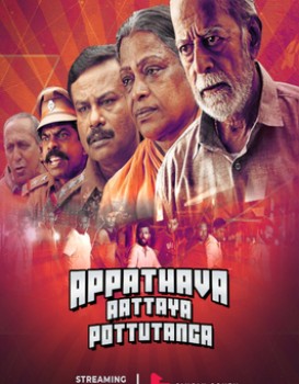 Appathava Aattaya Pottutanga