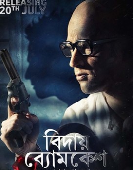 Bidaay Byomkesh