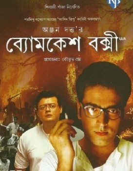 Byomkesh Bakshi