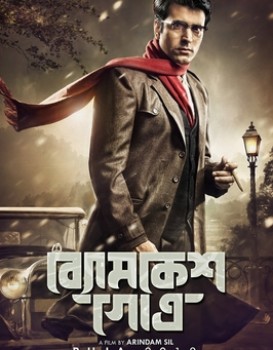 Byomkesh Gowtro