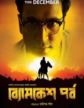 Byomkesh Pawrbo