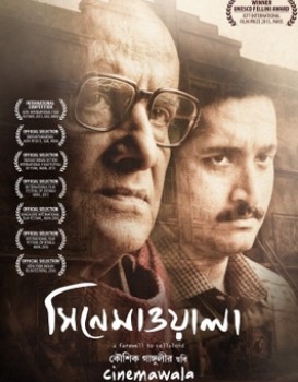 Cinemawala