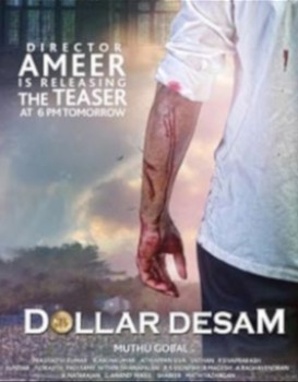 Dollar Desam