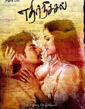 Ethir Neechal