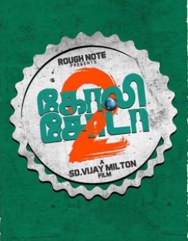 Goli Soda 2