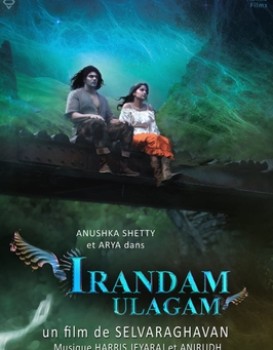 Irandam Ulagam