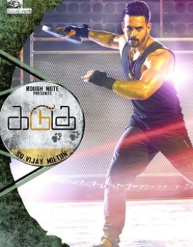 Kadugu