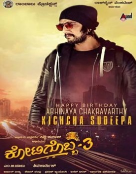 Kotigobba 3