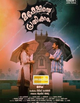 Maheshinte Prathikaaram