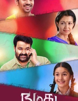 Manamantha