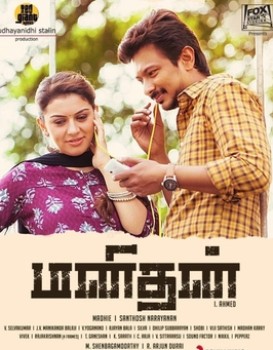 Manithan