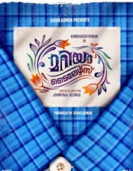 Mariyam Tailors