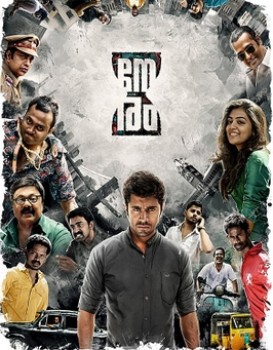 Neram