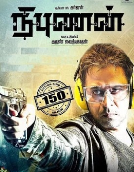 Nibunan