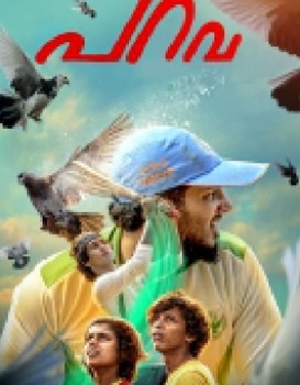 Parava