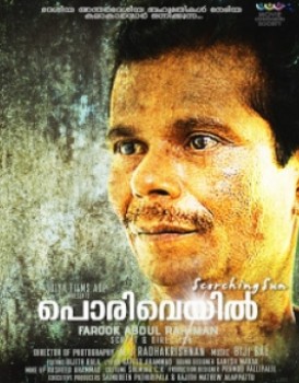 Pori Veyil