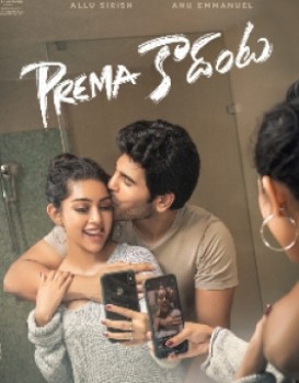 Prema Kadanta