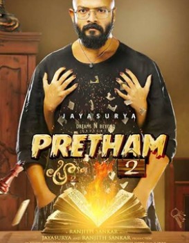 Pretham 2