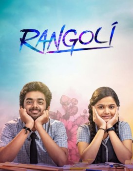 Rangoli