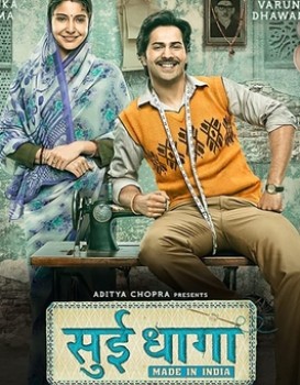 Sui Dhaaga