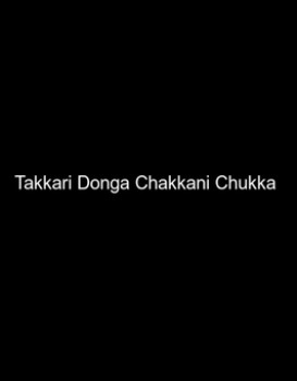 Takkari Donga Chakkani Chukka