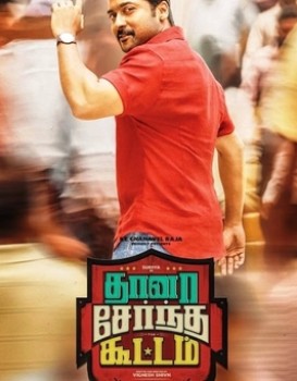 Thaanaa Serndha Koottam