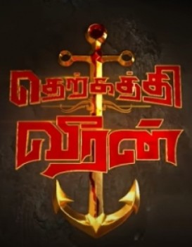 Therkathi Veeran