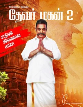 Thevar Magan 2