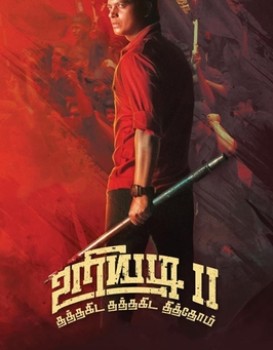 Uriyadi 2