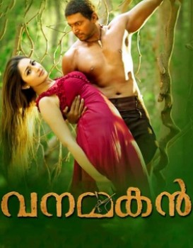 Vanamagan