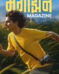 Magazine