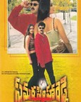 Samarasimha Reddy