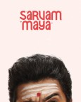 Sarvam Maya