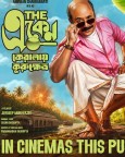 The Eken: Kerala-E Kurukshetra