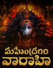 Mahendragiri Varahi