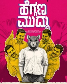 Heggana Muddu