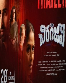 Kiku Chiranjeevi