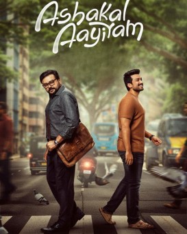 Ashakal Aayiram
