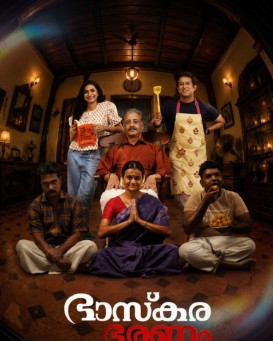 Bhaskara Bharanam
