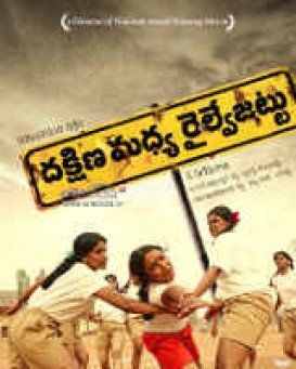 Dakshina Madhya Railway Jattu