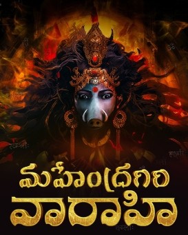 Mahendragiri Varahi