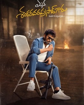 Mana Shankaravaraprasad Garu