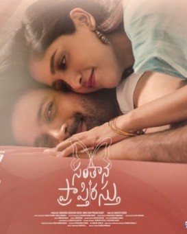 Santhana Prapthirasthu