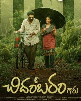 Sri Chidambaram Garu